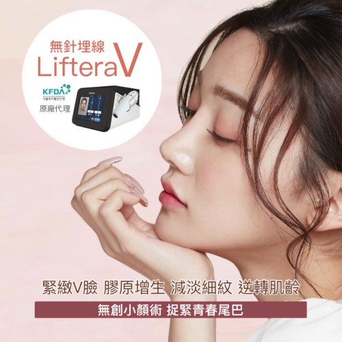 Liftera-V 無針埋線