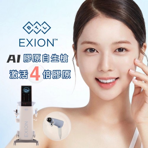 BTL Exion™ AI膠原自生槍 倍增透明質酸