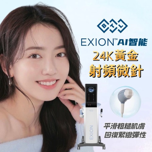 BTL Exion™ 24K黃金射頻微針 平滑粗糙肌